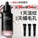 玉兰油（OLAY）淡纹黑管精华液30ml抗皱紧致抗衰老护肤品面部精华新年礼物送女友