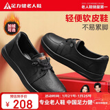 足力健老人鞋2026春季女士单鞋休闲皮鞋妈妈鞋乐福鞋女鞋 8691K黑色37