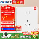 正泰（CHNT）开关插座 NEW6-C11100正五孔 86型暗装插座面板 6C奶油白10只装