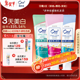 皓乐齿（Ora2）牙膏140g*2+125g(鲜桃+薄荷+茉莉) 亮白护龈温和去渍口味随机发货