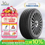 米其林（MICHELIN）汽车轮胎 235/55R18 104W 浩悦五代 Primacy 5 适配探岳/途观L/Q3
