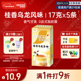 雀巢（Nestle）咖啡特调系列奶茶咖啡桂香乌龙奶茶速溶冲调饮品17gx5条