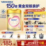 飞鹤臻爱倍护超级飞帆幼儿配方奶粉3段(12-36)900克g乳铁蛋白育儿补贴 3段 900g 6罐 【热销爆款】