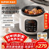 苏泊尔（SUPOR）智能深汤电压力锅 高压锅4L家用智能料理锅电饭煲高压烹饪不沾内胆3-4人家用电压力锅 4L SY-40YC4026
