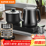 苏泊尔（SUPOR）全自动上水壶煮茶茶台电水壶多段恒温烧水壶电热水壶电茶炉套装养生消毒茶具304不锈钢SW-08C08
