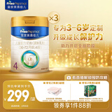 美素佳儿（Friso）皇家儿童配方奶粉 4段（3-6岁适用） 800克*3罐 助力成长黄金期