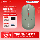 科大讯飞AI智能鼠标AM30 无线蓝牙鼠标  静音鼠标 办公鼠标 鼠标京东自营 轻量化语音鼠标 超薄鼠标 绿色