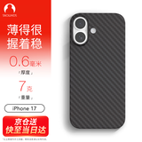 Snowkids适用iPhone 17手机壳 超薄碳纤维纹理保护壳  防摔防尘防指纹 全包软壳时尚简约男女款保护壳套 黑