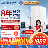 沁园家用净水器双子芯1000G 8年RO反渗透过滤器 厨房台下式直饮净饮一体机数显龙头UR-S61076母婴认证