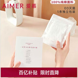 爱慕一次性内裤【5条装】免洗EO灭菌日抛差旅内裤 白色175