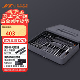 吉米家居家用多功能维修工具箱 充电式电动螺丝刀五金电工工具套装 X1-I