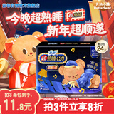苏菲【黄油小熊】超熟睡柔棉感超长量多夜用卫生巾42cm8片姨妈巾自营
