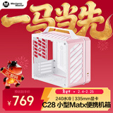 方糖机械大师  酷方 C28脉冲 兼容 MATX/ITX主板机箱  240水冷/仅支持SFX/L电源， 风冷散热/支持ATX14cm电源 樱花粉 官方标配
