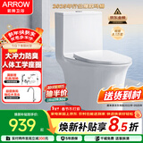 箭牌（ARROW）T51抽水马桶虹吸坐便器普通座便坐厕 1级水效AE12617UM 305坑距