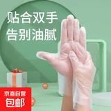 食品级一次性手套餐饮家用TPE手套加厚耐用厨房清洁家务防水防油 100只盒装*5盒