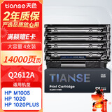 天色适用惠普Q2612A硒鼓m1005 1020 1020plus 1022 1018 m1005mfp m1319硒鼓12A 【14000页】大容量易加粉/4支装
