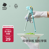 babycare儿童筷子宝宝硅胶训练筷婴幼儿餐具专用筷 恐龙练习筷-马卡蓝
