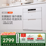 老板（Robam）盐系XZ79-G1消毒柜厨房碗筷婴儿奶瓶家用大容量嵌入式消毒碗柜紫外红外多重消毒烘干一体国家补贴