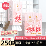 漫花悬挂式抽纸巾大包家用批发底部抽纸实惠装厕所卫生纸擦手耐用 4层 1000张*3提 【赠挂钩】