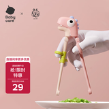 babycare儿童筷子宝宝硅胶训练筷婴幼儿餐具专用筷 恐龙练习筷维尔粉