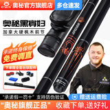 奥秘黑寡妇 台球杆大头黑8球杆 中式八球分体桌球杆美式16彩九球杆