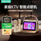 索爱（soaiy）GC620Pro 歌词音箱k歌话筒麦克风内置智能点歌系统一体式ktv音响儿童卡拉OK男女生日礼物