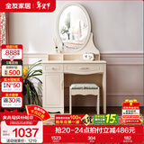 全友家居现代简约化妆台一体式化妆镜卧室家具化妆品收纳储物桌子小型 妆台+妆镜