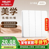 德力西(DELIXI)开关插座面板 CD821系列 四联四开单控开关 时尚白大板