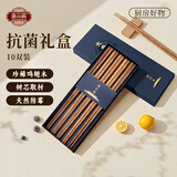 唐宗筷  抗菌率99.9%鸡翅木筷子10双装 一人一双专人专用 家用 实木原木