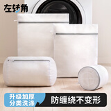 左转角洗衣袋文胸护洗袋防缠绕防变形网袋4件套家用分类洗涤