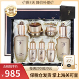 后（The history of whoo） 韩国进口后套装水妍套盒天气丹生日礼物 天率丹水乳霜7件免税店滋养紧致