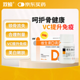 东北制药 维生素C片100mg*100片增强免疫力+双鲸 维生素D滴剂 800单位*30粒 预防骨质疏松