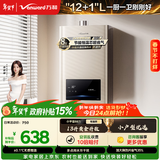 万和小宇宙【水气双调BE1 13L】天然气水温恒温家用省气速热防冻强排式上门安装  13BE1燃气热水器