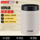 虎牌（TIGER）不锈钢焖烧杯真空保温汤粥杯MCJ-K075-WZ北极白狼750ML新年礼物