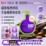 体吉宝贝蛋造型乳弹力素5ml 护卷保湿头发定型护发丰盈留香持久差旅装