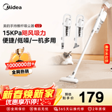 美的（Midea）【年货节】有线吸尘器  手持推杆两用 家用大功率车载吸尘机 地毯猫毛吸尘神器  U2 小型强力吸尘器 U2