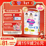 花王妙而舒品牌进口拉拉裤XL38片(12-17kg)加大号婴儿尿不湿安心锁水