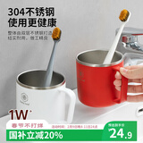 Daisy Leaf 304不锈钢结婚情侣轻奢高颜值抗菌刷牙杯漱口杯牙刷杯牙缸红色