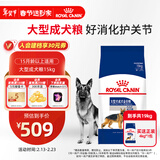 皇家狗粮 成犬狗粮 犬粮 宠物大型犬 GR26全价犬粮≥15月15KG