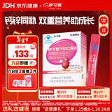 伊可新 钙锌口服液 儿童青少年孕妇补钙葡萄糖酸锌液体钙30支/盒1岁以上