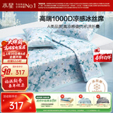 水星家纺A类凉感1000D冰丝凉席印花席子三件套180*200cm【可水洗】