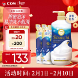 牛乳石硷碱COW美肤沐浴露750ml+360ml*2淡雅花香沐浴乳泡沫丰富热门商品