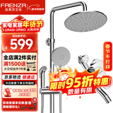 法恩莎增压淋浴花洒套装卫浴精铜龙头除垢手持顶喷淋浴花洒FE07H211CP