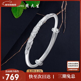 周大生【新年礼物】足银手镯S990实心开口调节银手镯繁花优雅送女友 