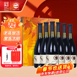 长白山 葡萄酒甜型红酒秋叶红甜红水果酒年货送礼自饮微醺740ml*6瓶整箱