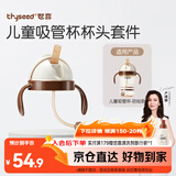 世喜奶瓶水杯配件（吸管杯杯头防呛款）适配7.2cm口径瓶身