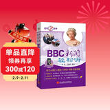 每天2分钟 BBC新闻轻松听