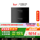 方太【消毒柜J51ES】100L双层大容量 紫外线+臭氧杀菌