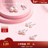 周大生【新年礼物】淡水珍珠耳钉925银耳饰高级简约送女友珠径约6-6.5mm