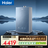 海尔【双循环恒温KE70SGT零冷水】16升一级能效 全程一级恒温一级静音增压大水量天然气燃气热水器